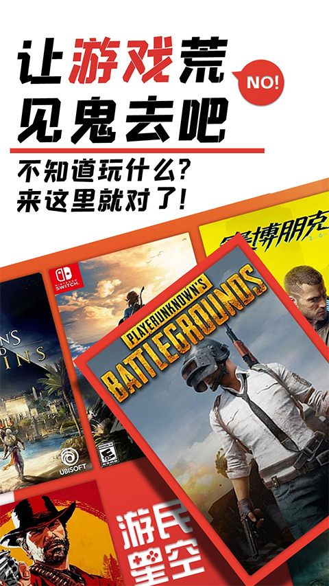 游民星空原版图1