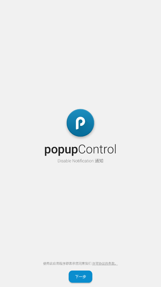 popupControl图2