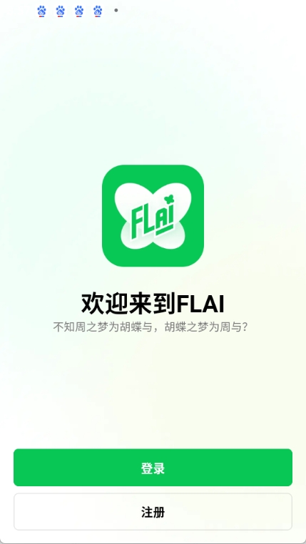 FLAI安卓版图1
