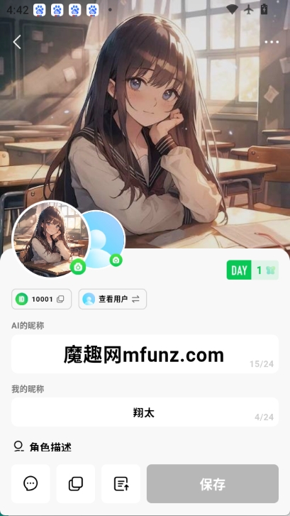 FLAI安卓版图3