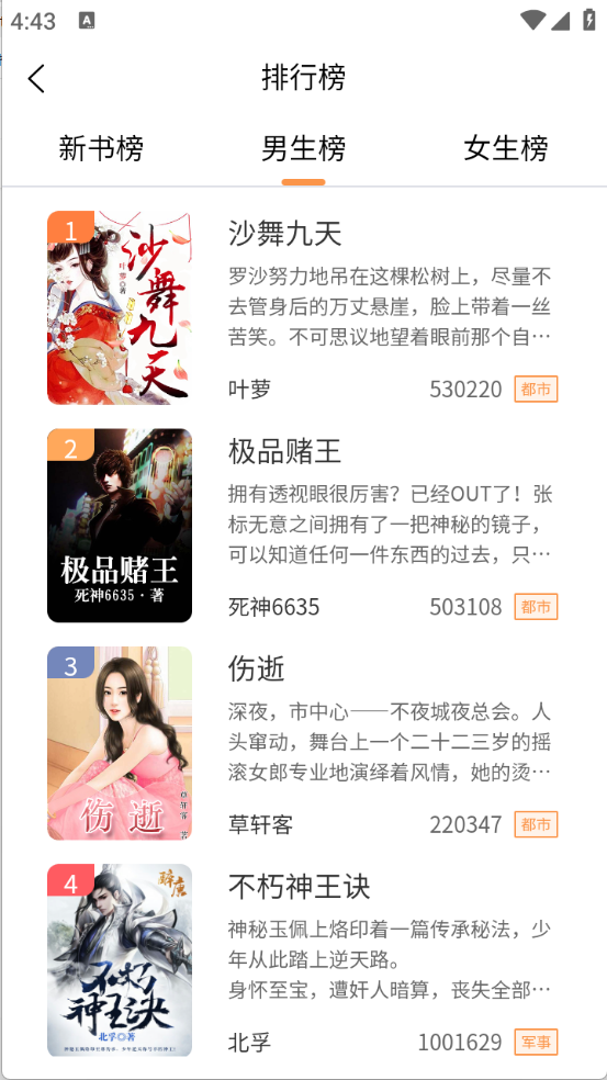 心动小说图3