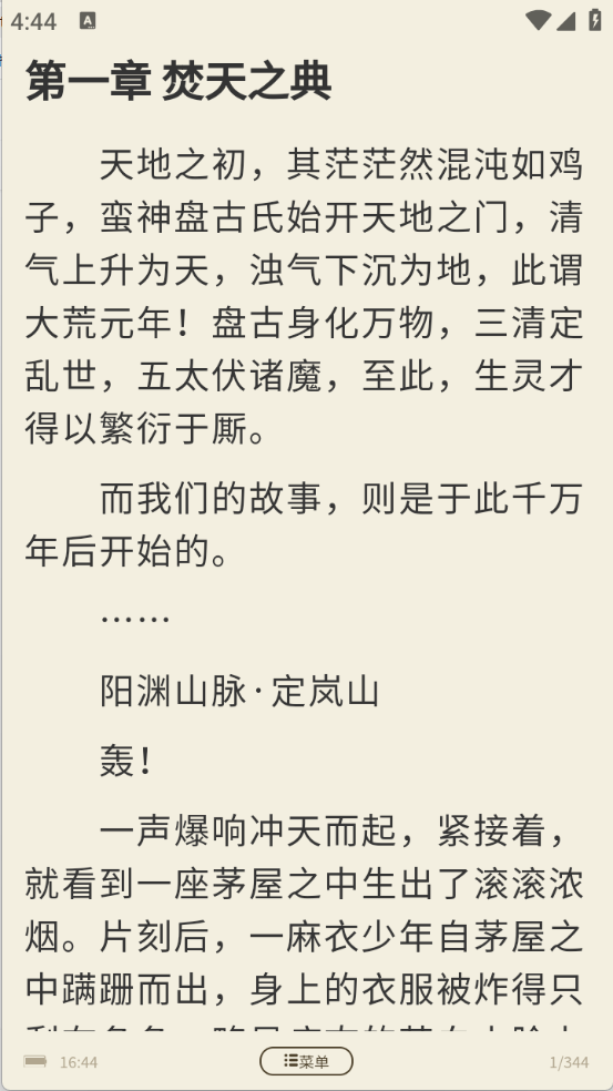 心动小说图5