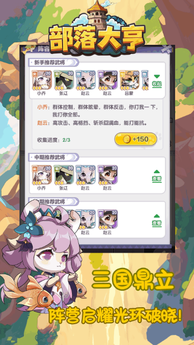 部落大亨(4)