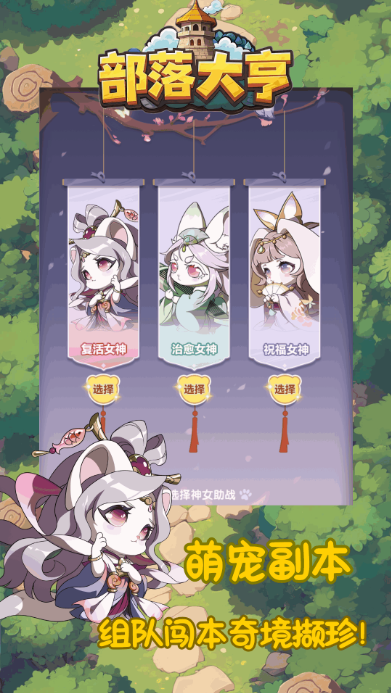 部落大亨(5)