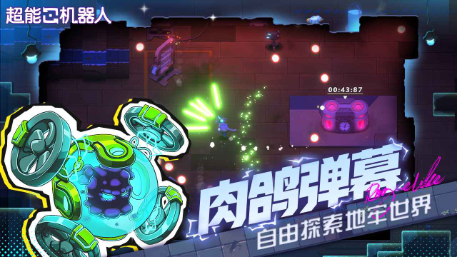超能机器人图1