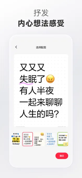 小红书安卓版图1