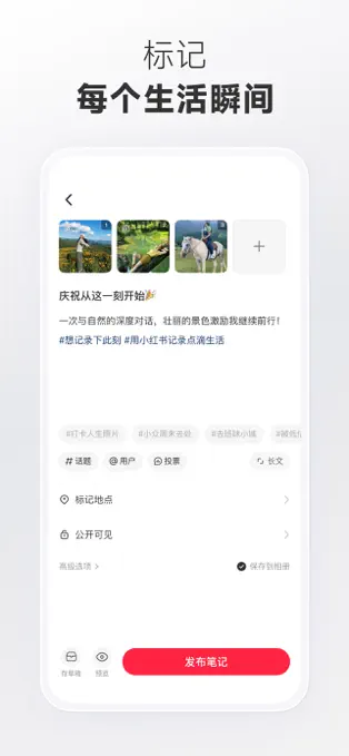 小红书安卓版图2