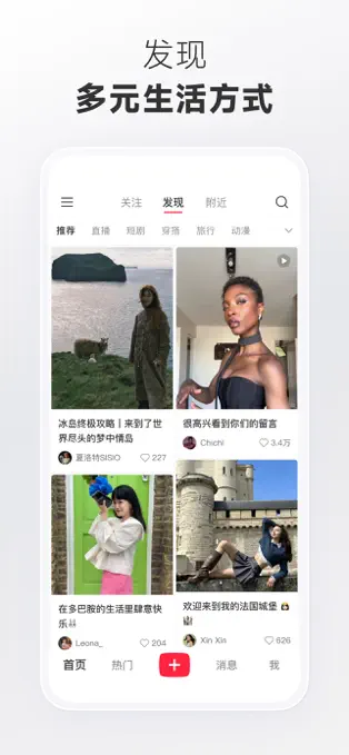 小红书安卓版图4