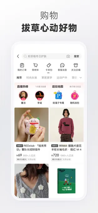 小红书安卓版图3