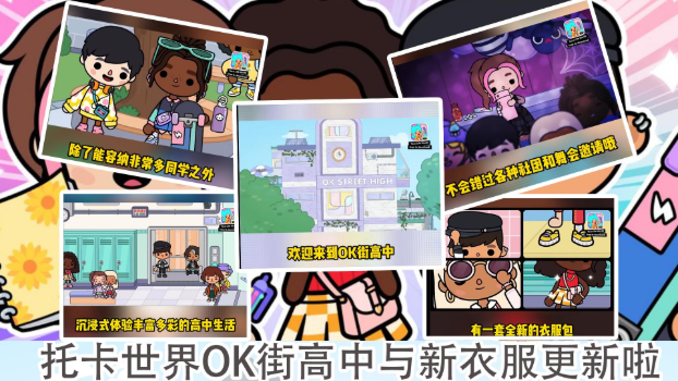 托卡世界三丽鸥小镇(1)