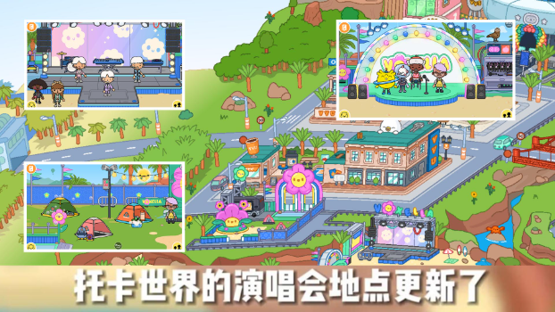 托卡世界三丽鸥小镇(4)