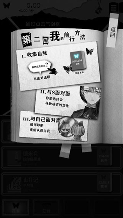 第二自我1