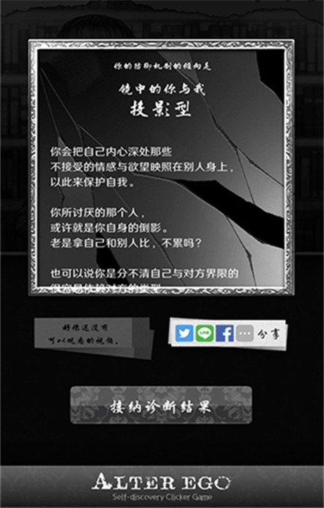第二自我3