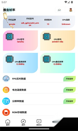 画质魔盒专业版