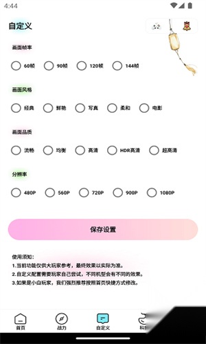 画质魔盒专业版
