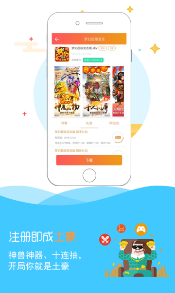 9917盒子安卓免费版图1