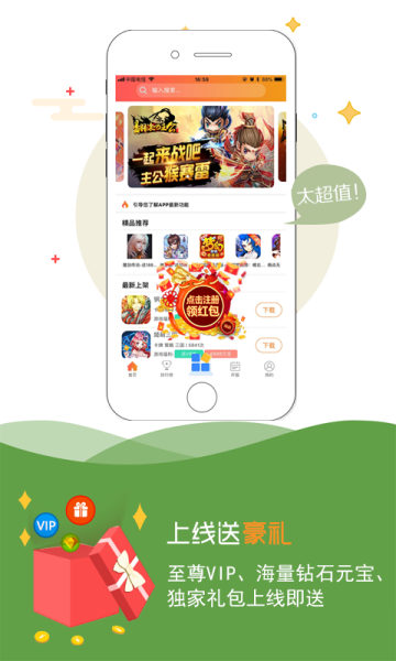 9917盒子安卓免费版图2