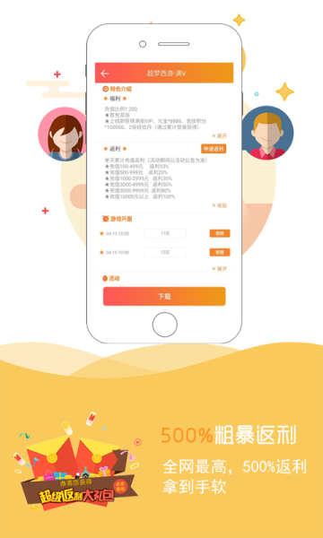 9917盒子手机最新版图3