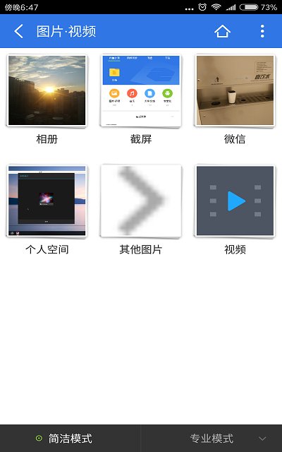 超卓文件管理器图3