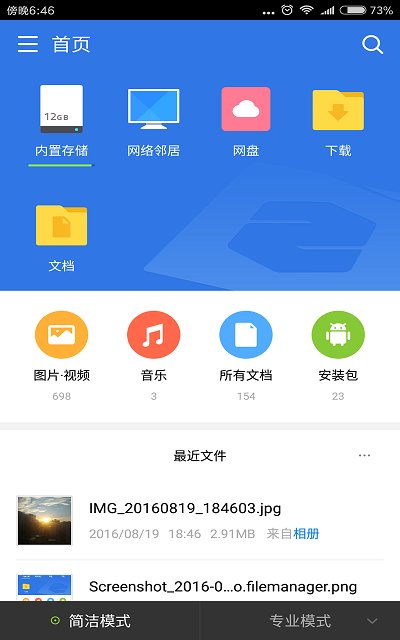 超卓文件管理器图1