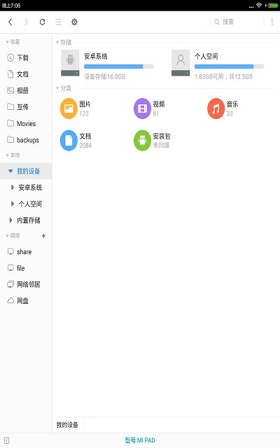 超卓文件管理器图2