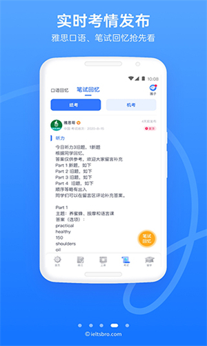 雅思哥图4