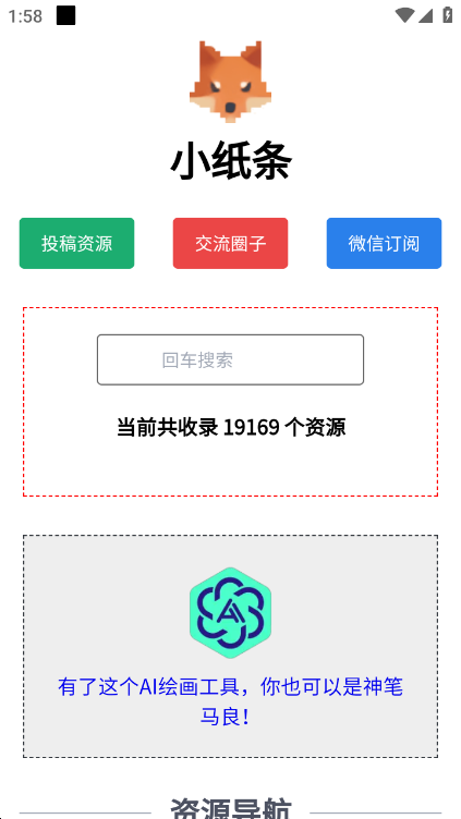小纸条图2