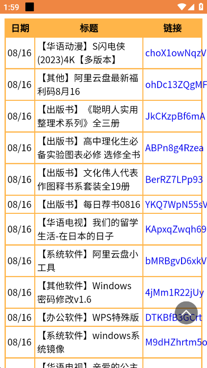 小纸条图3
