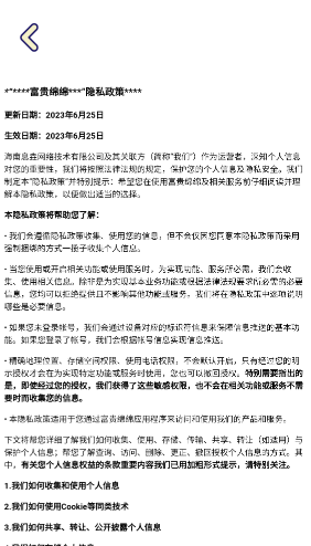 富贵绵绵