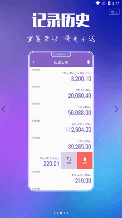悟空计算器(1)
