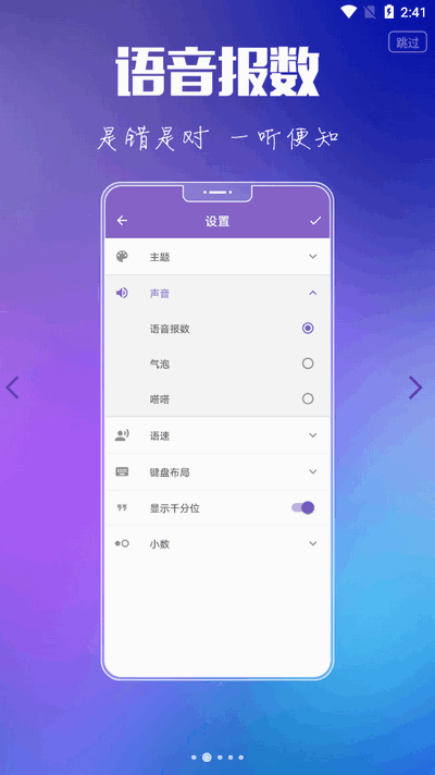 悟空计算器(3)