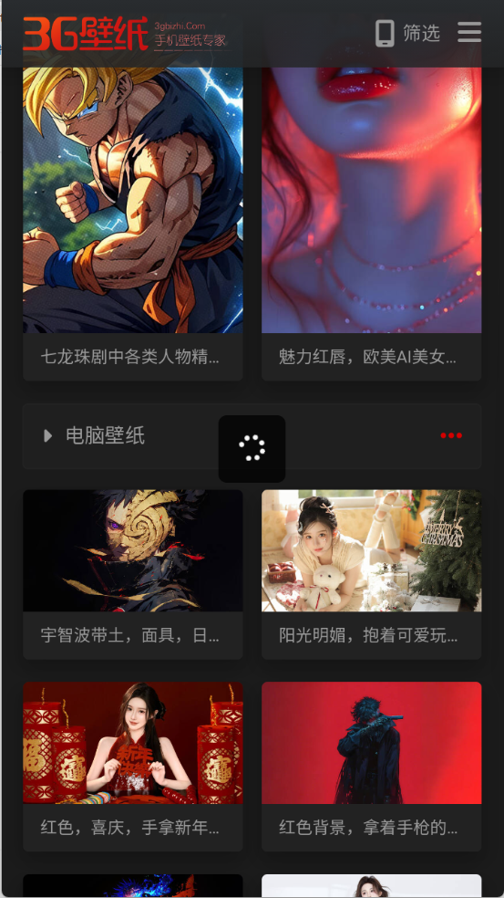 3G壁纸图3