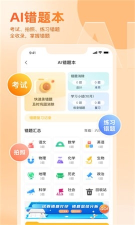 好分数图2