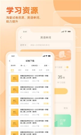 好分数图1