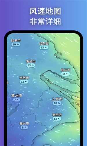 Zoom Earth风暴追踪器(3)