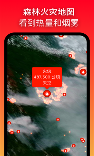 Zoom Earth风暴追踪器(2)