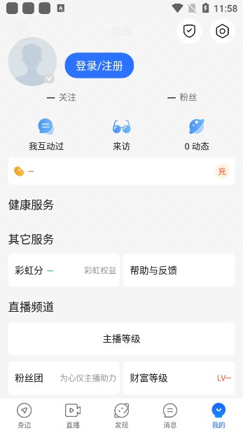 u蓝手机最新版图1