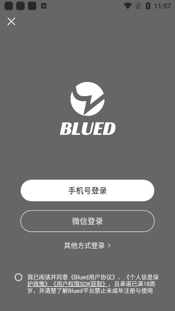 u蓝手机最新版图2