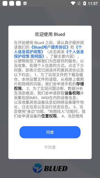 u蓝手机最新版图4