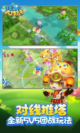 怪兽大作战手机最新版图2