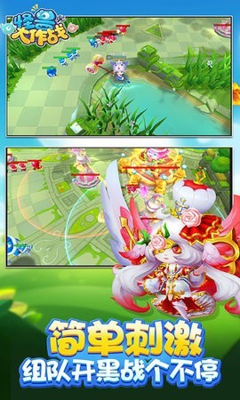 怪兽大作战手机最新版图1