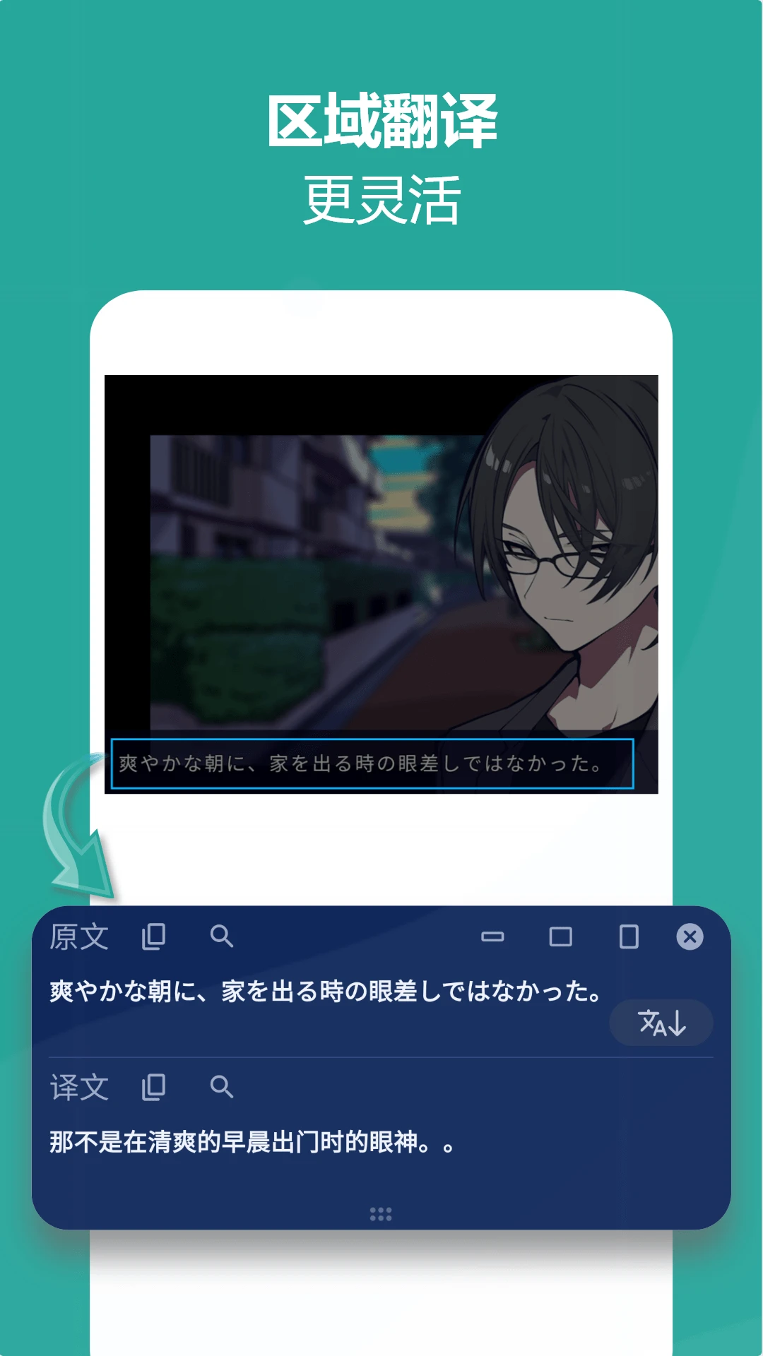 爱译客翻译器官方最新版图3