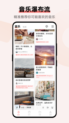 vivo i音乐图1