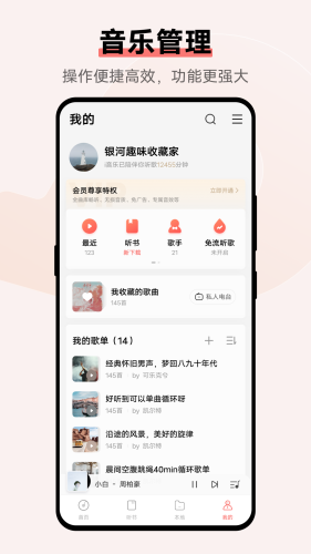 vivo i音乐图2