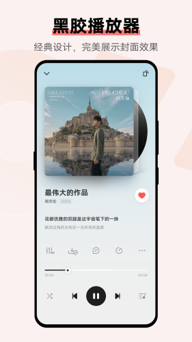 vivo i音乐图4