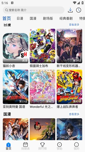 三号动漫(1)