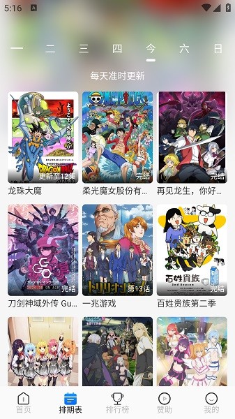 三号动漫(2)