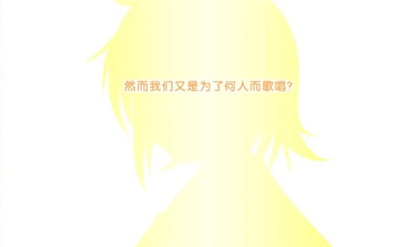 铃音之歌初音之声手游直装版图1
