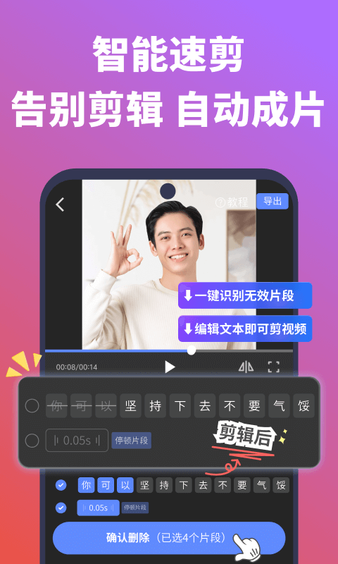 说得相机AI提词器图2
