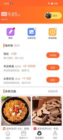 开薪运动图2